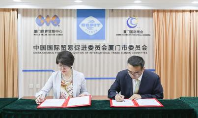 与澳大利亚厦门商会建立经贸合作咨询机制 签约仪促双向经贸顺畅循环