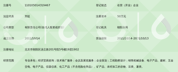 北京正源环保工程有限责任公司的经济贸易咨询服务优势
